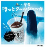 sadako milkshake 02