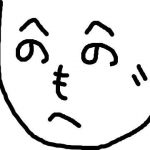 japanese language script 01 – henohenomoheji