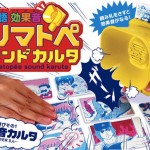 japanese language script 05 – onomatopoeia-sound-karuta-card-game-1