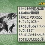 naruto – message from masashi kishimoto