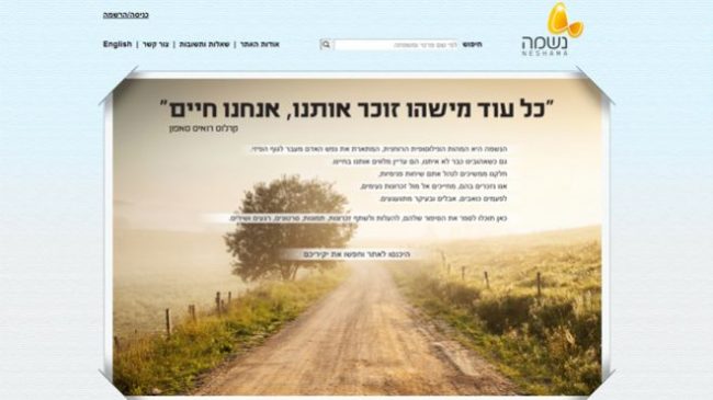 social-network-for-dead-neshama