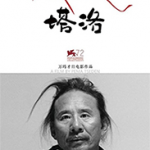 Film-Asia-Terbaik-Tahun-2016-Yang-Wajib-Kamu-Tonton-2