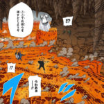 ninjutsu Amenominaka