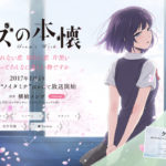 Anime-Populer-Awal-Tahun-2017-Yang-Kamu-Harus-Tonton-5