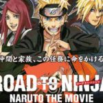 Movie-Terbaik-Naruto-3