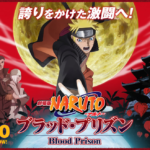 Movie-Terbaik-Naruto-4