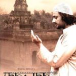 8 Film Tentang Bulan Ramadhan Terbaik7