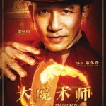 Artikel 600_Film Bertema Sulap Terbaik7